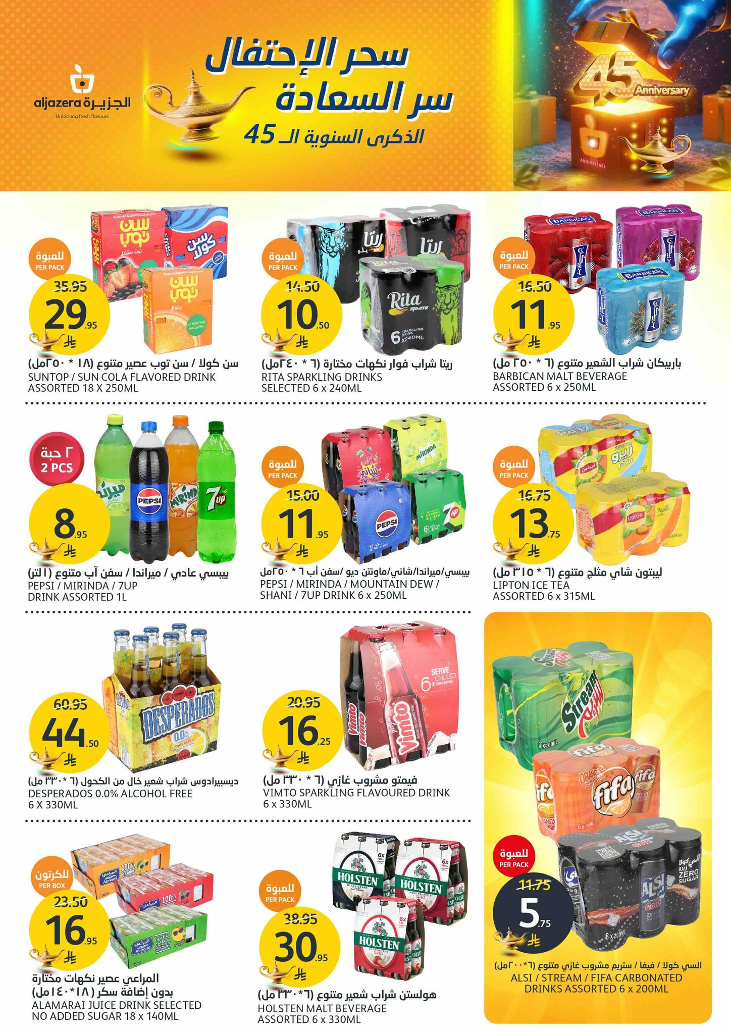 aljazera-markets offers from 28may to 4may 2025 عروض أسواق الجزيرة من 28 مايو حتى 4 مايو 2025 صفحة رقم 13